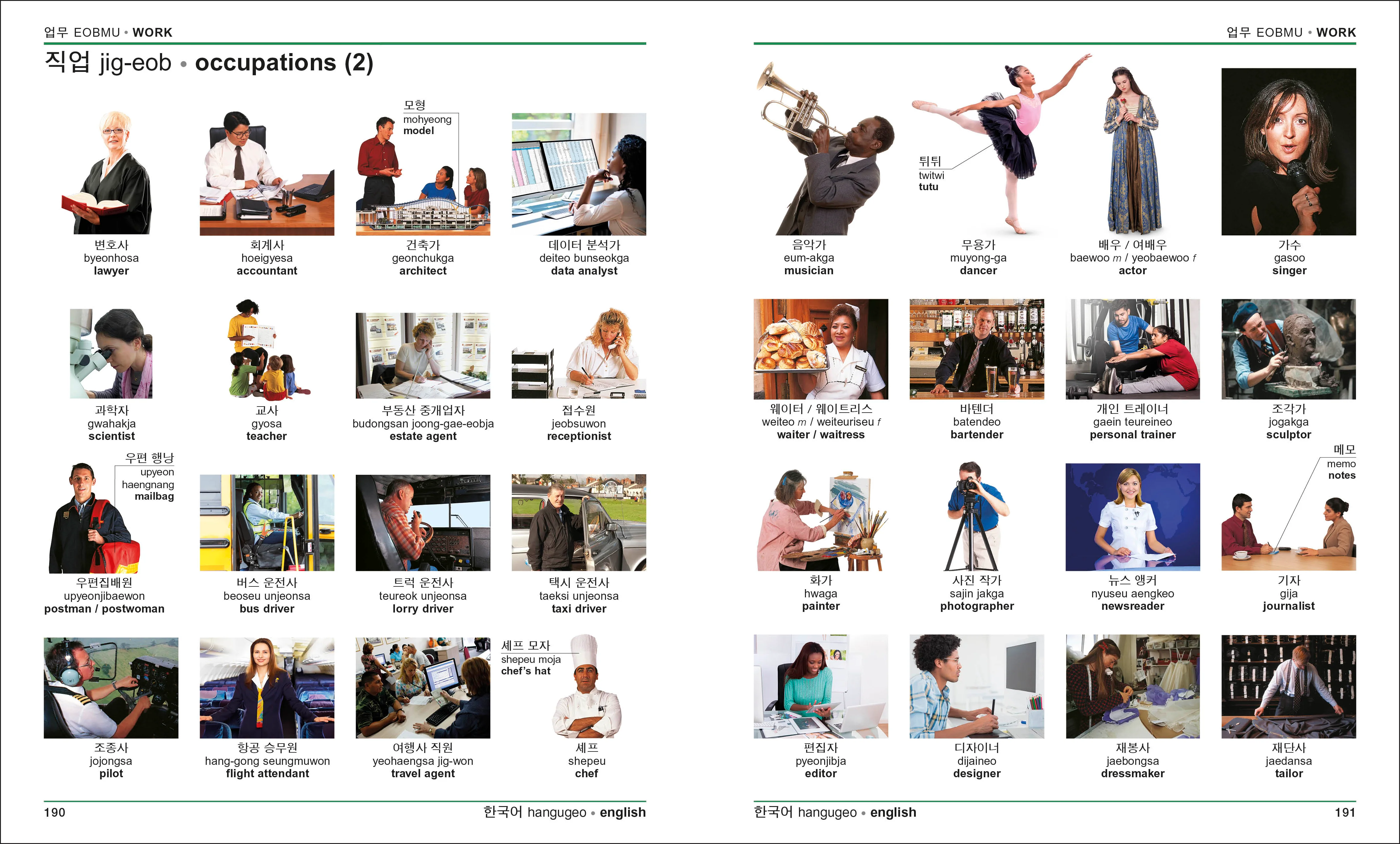Korean English Bilingual Visual Dictionary - Image 5